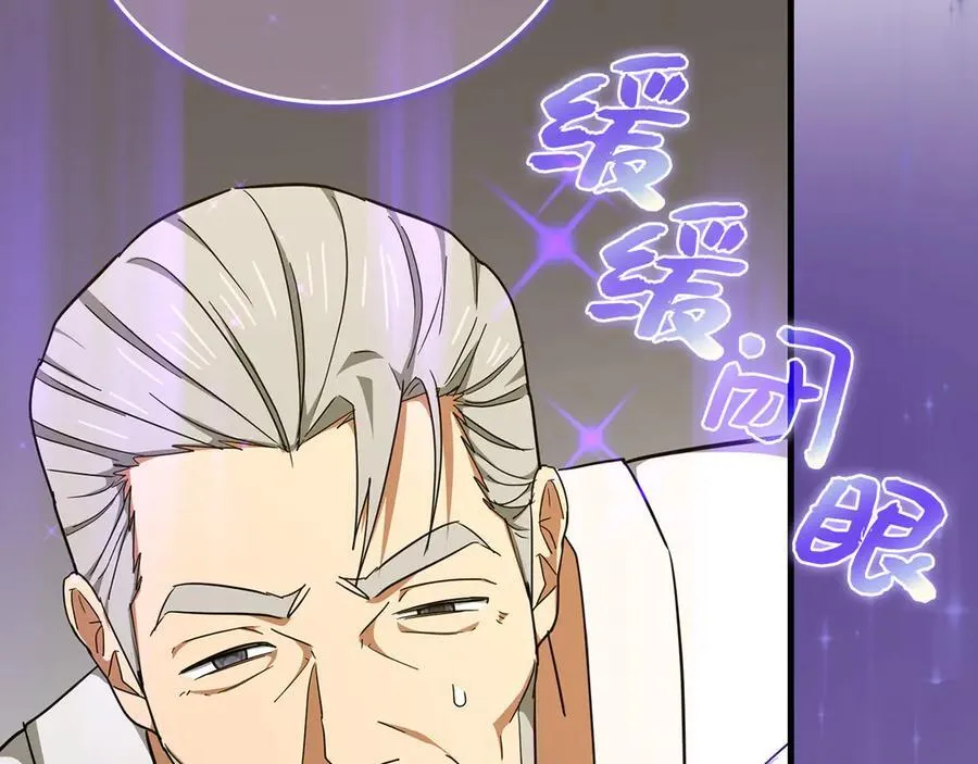 第84话 皇室的耻辱 第124页