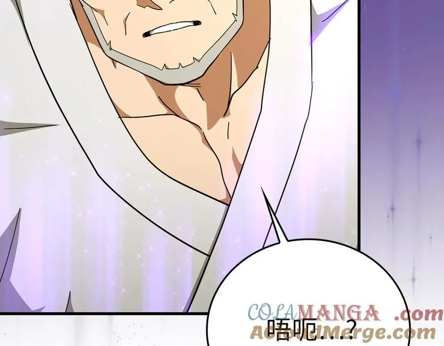 第84话 皇室的耻辱 第125页