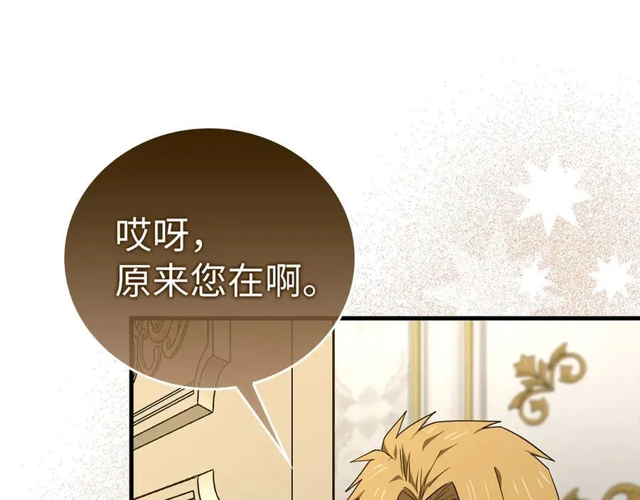 第84话 皇室的耻辱 第127页