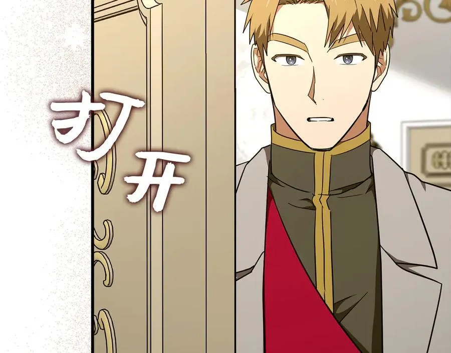 第84话 皇室的耻辱 第128页