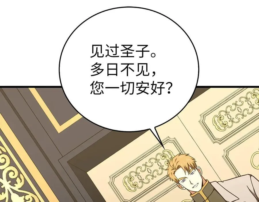 第84话 皇室的耻辱 第130页