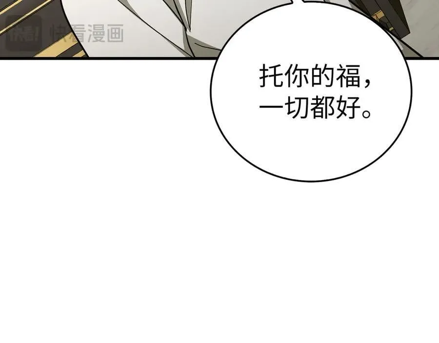第84话 皇室的耻辱 第132页