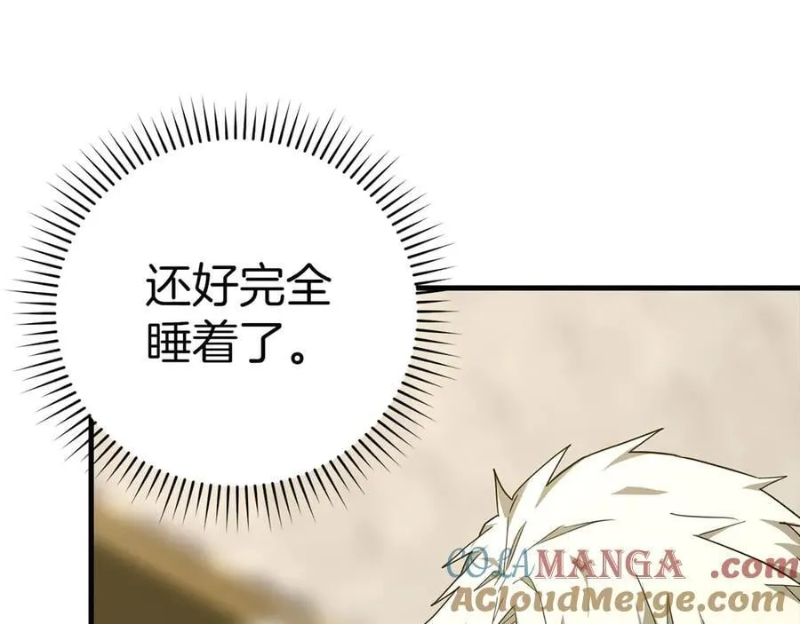 第84话 皇室的耻辱 第133页