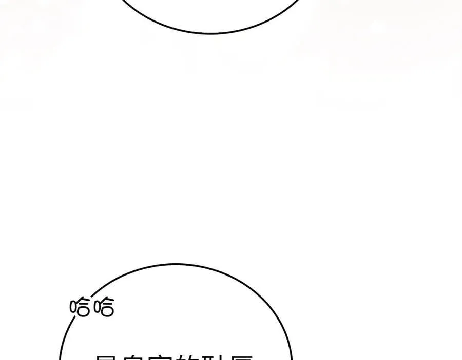 第84话 皇室的耻辱 第136页