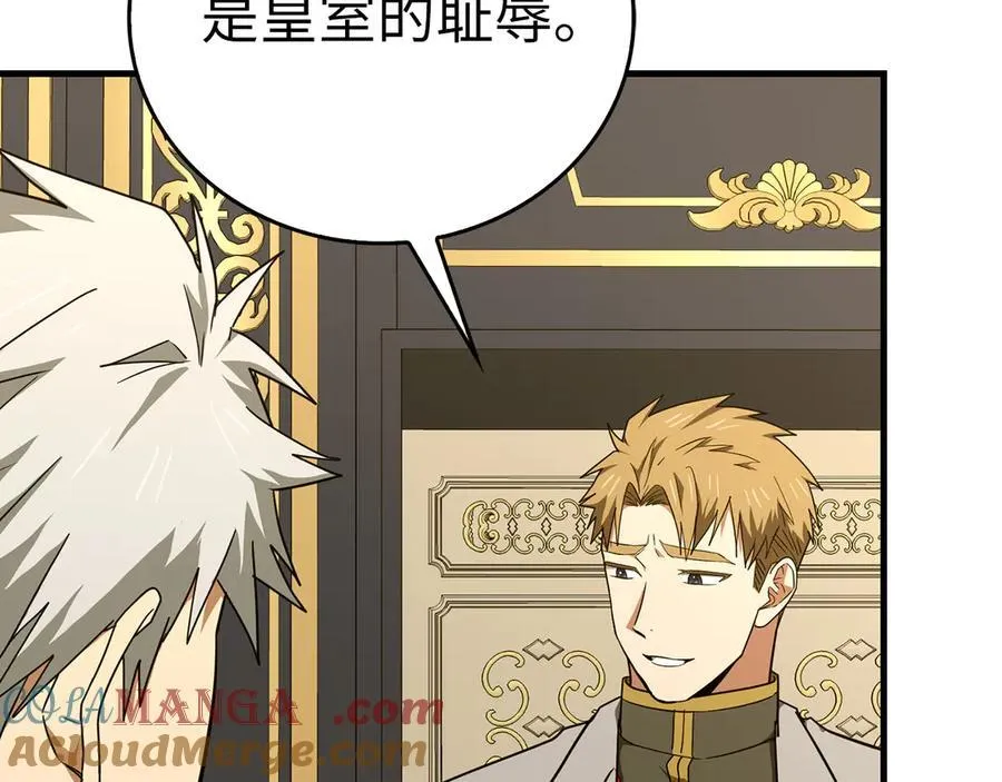 第84话 皇室的耻辱 第137页