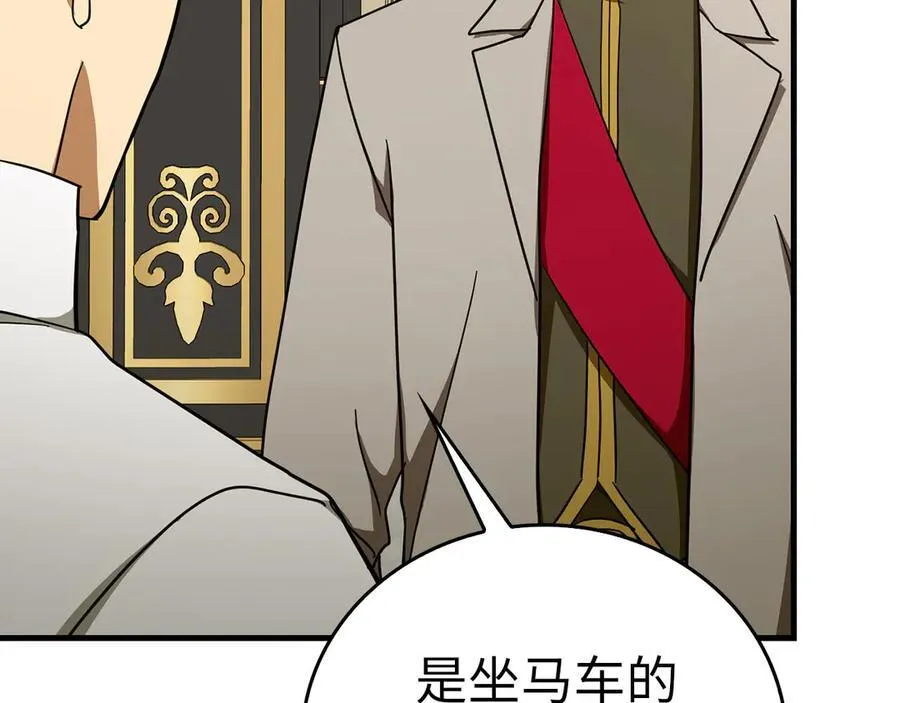 第84话 皇室的耻辱 第138页
