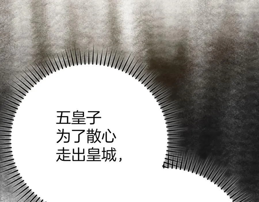 第84话 皇室的耻辱 第144页