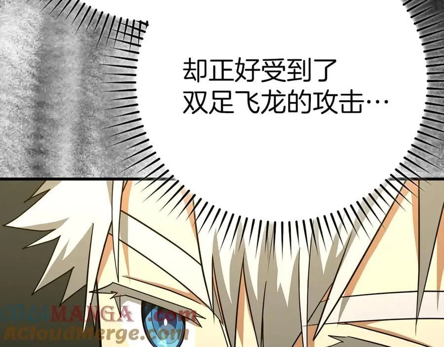 第84话 皇室的耻辱 第145页