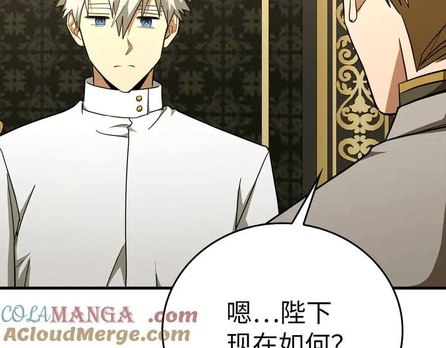 第84话 皇室的耻辱 第149页