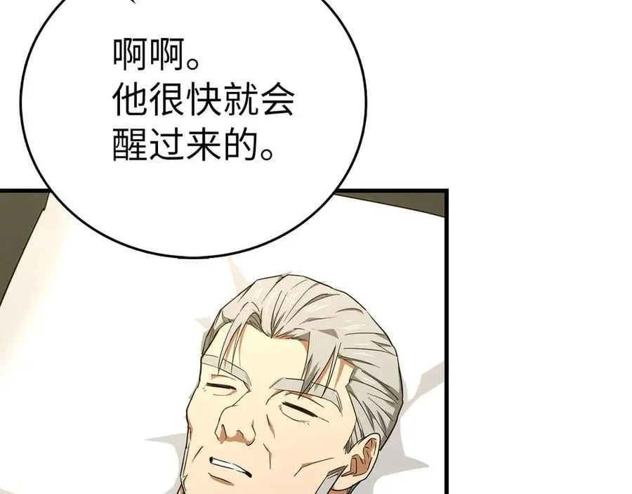 第84话 皇室的耻辱 第151页