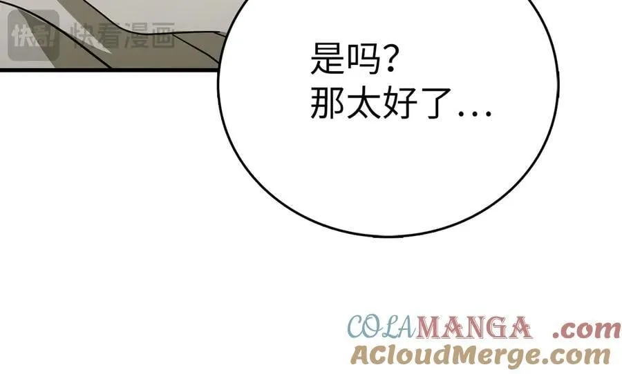 第84话 皇室的耻辱 第153页