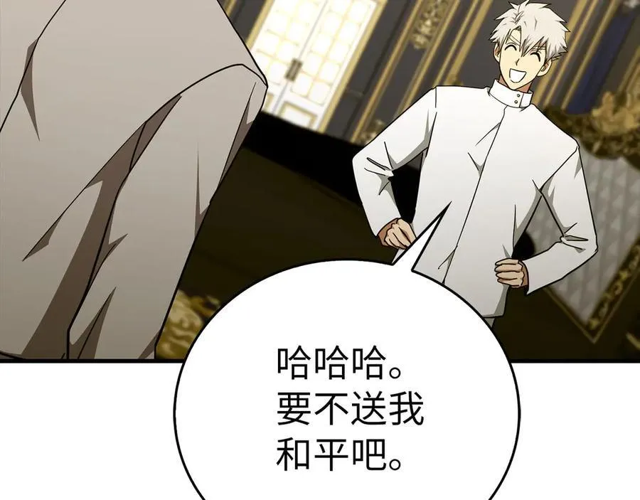 第84话 皇室的耻辱 第156页