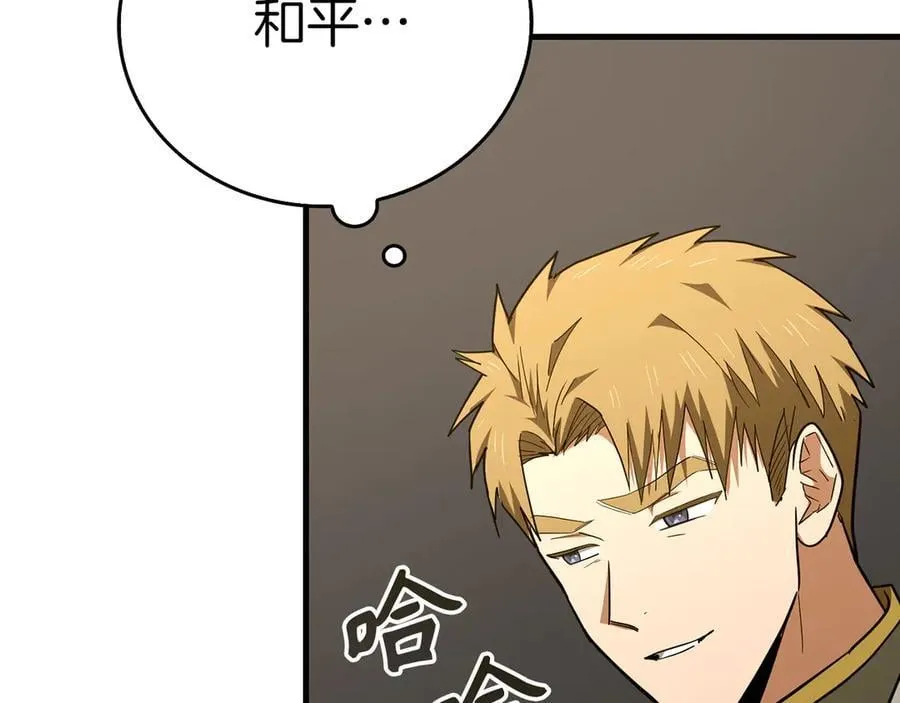 第84话 皇室的耻辱 第158页
