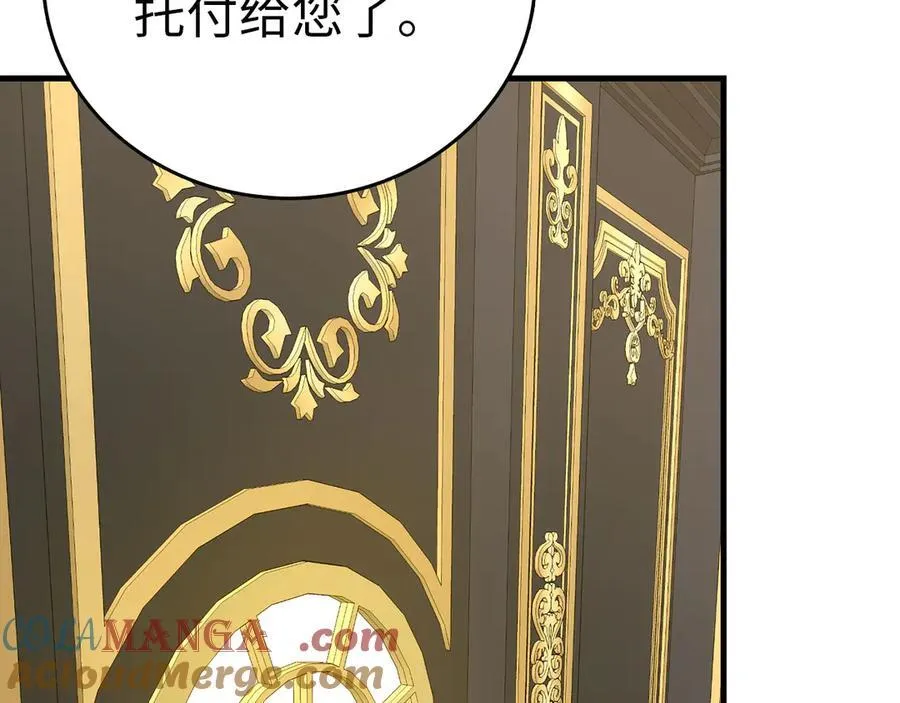 第84话 皇室的耻辱 第161页