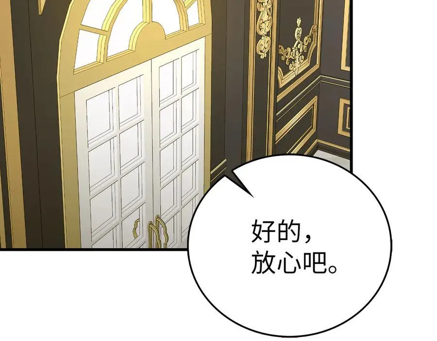 第84话 皇室的耻辱 第162页