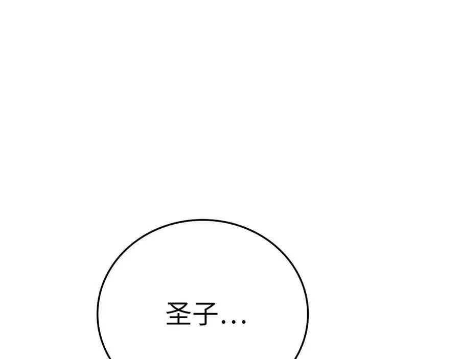 第84话 皇室的耻辱 第163页