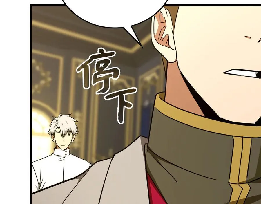 第84话 皇室的耻辱 第164页