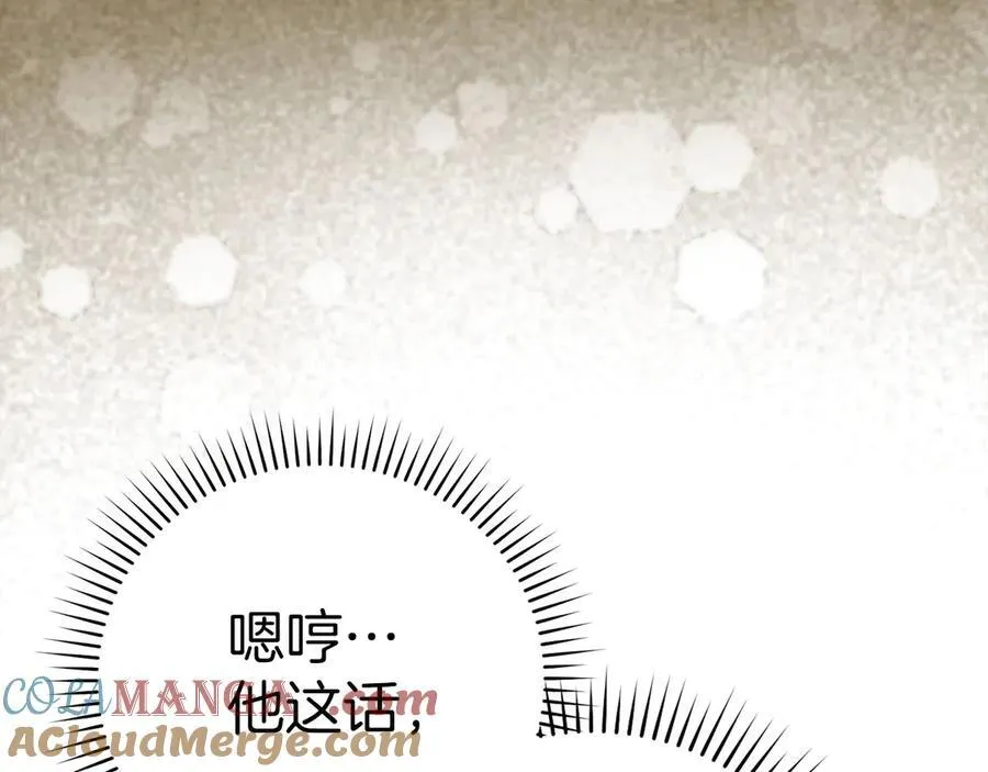 第84话 皇室的耻辱 第169页