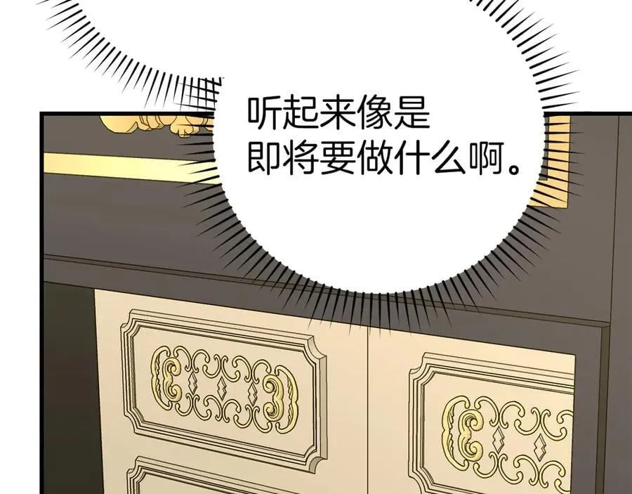 第84话 皇室的耻辱 第170页
