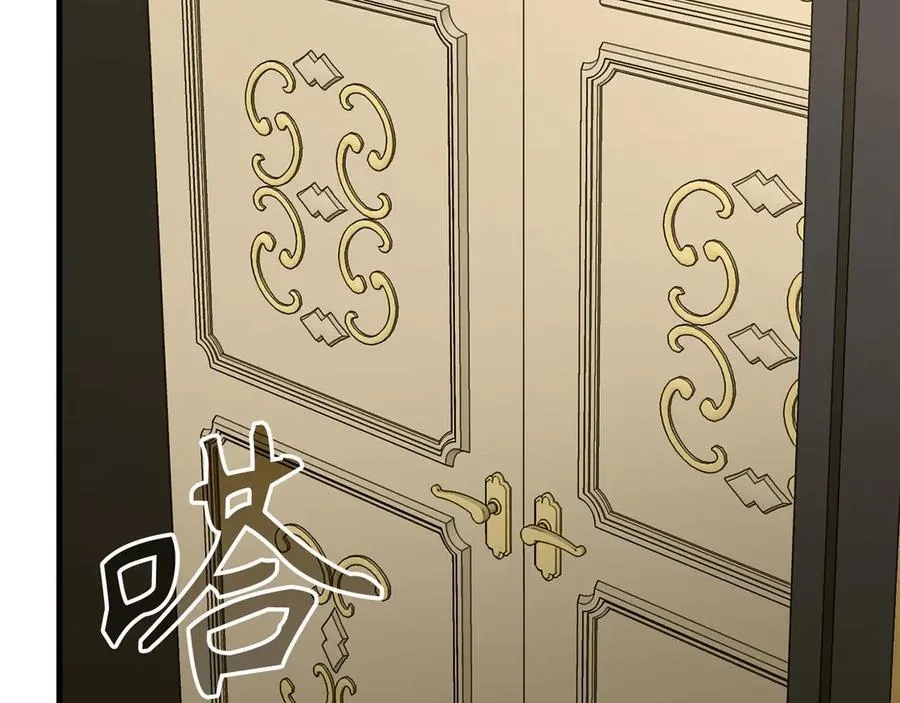 第84话 皇室的耻辱 第171页