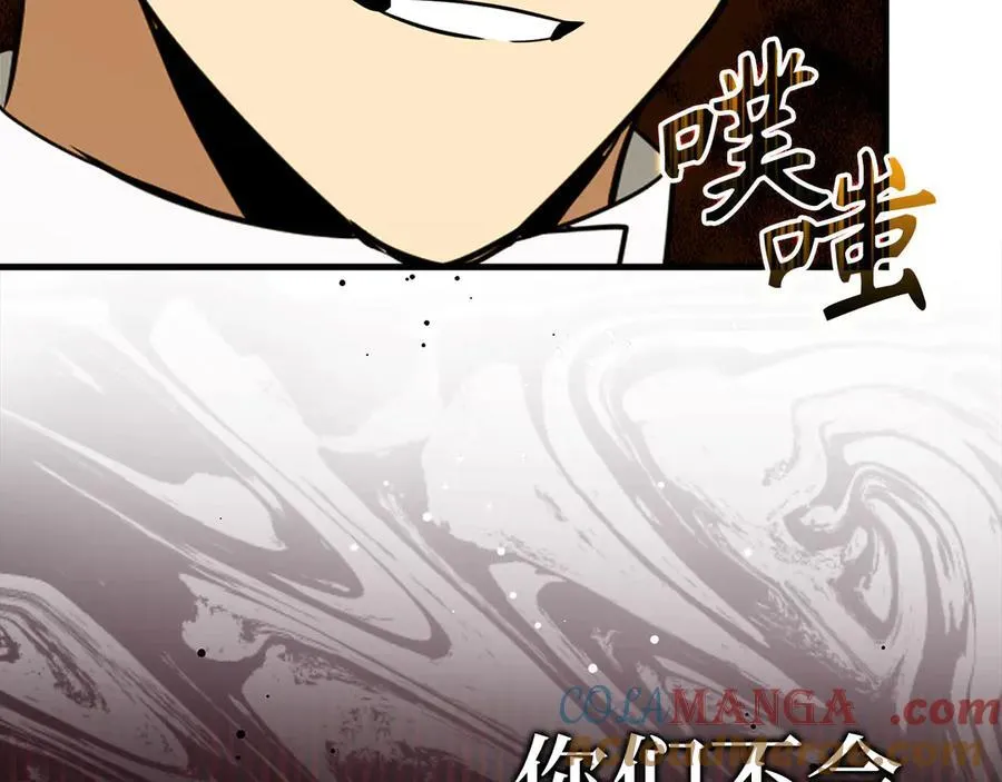 第84话 皇室的耻辱 第173页