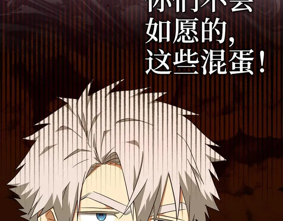 第84话 皇室的耻辱 第174页