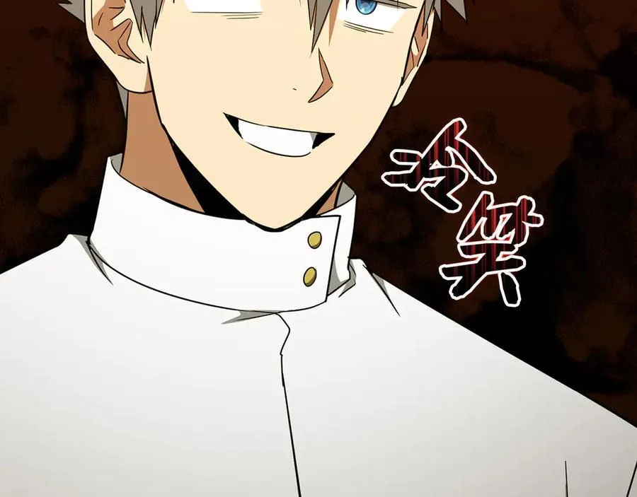 第84话 皇室的耻辱 第175页