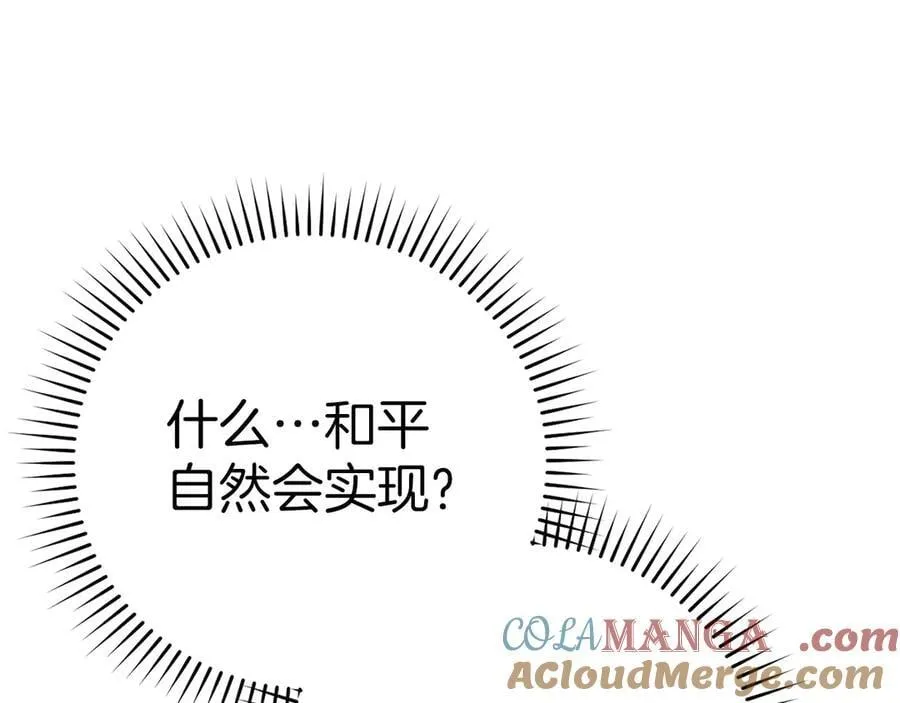 第84话 皇室的耻辱 第177页