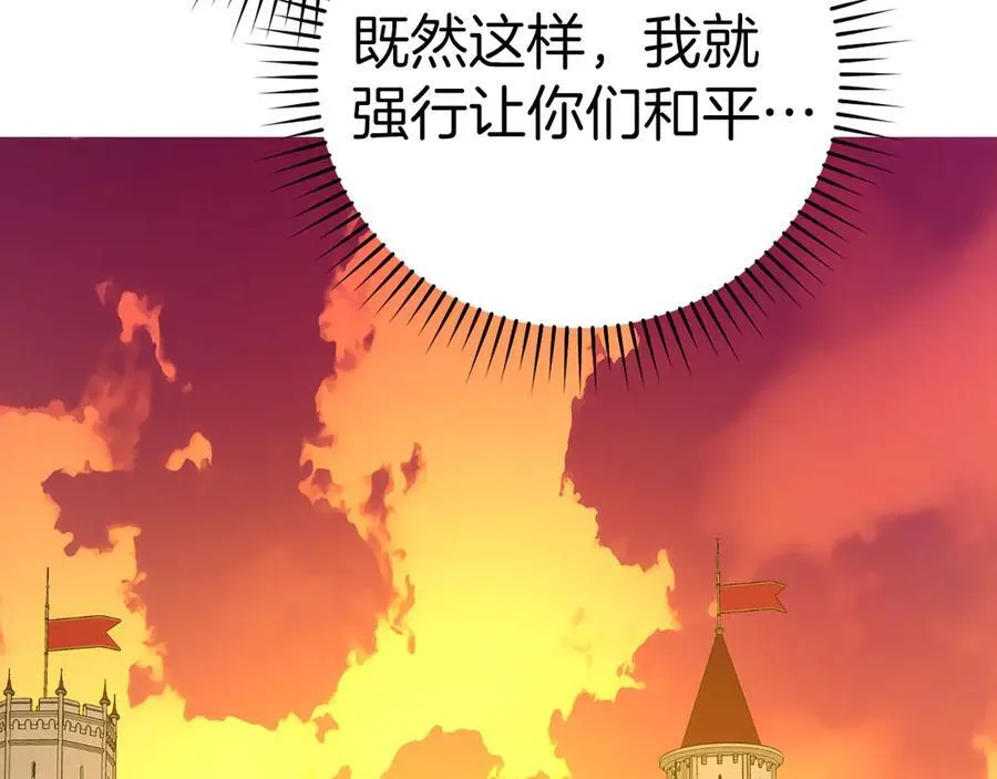 第84话 皇室的耻辱 第178页