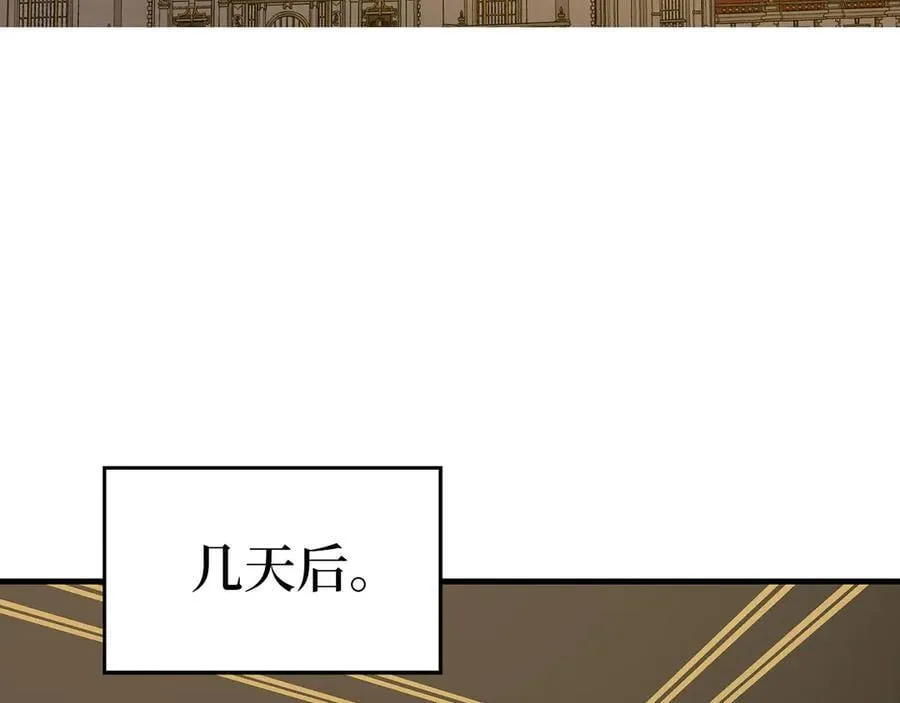 第84话 皇室的耻辱 第180页