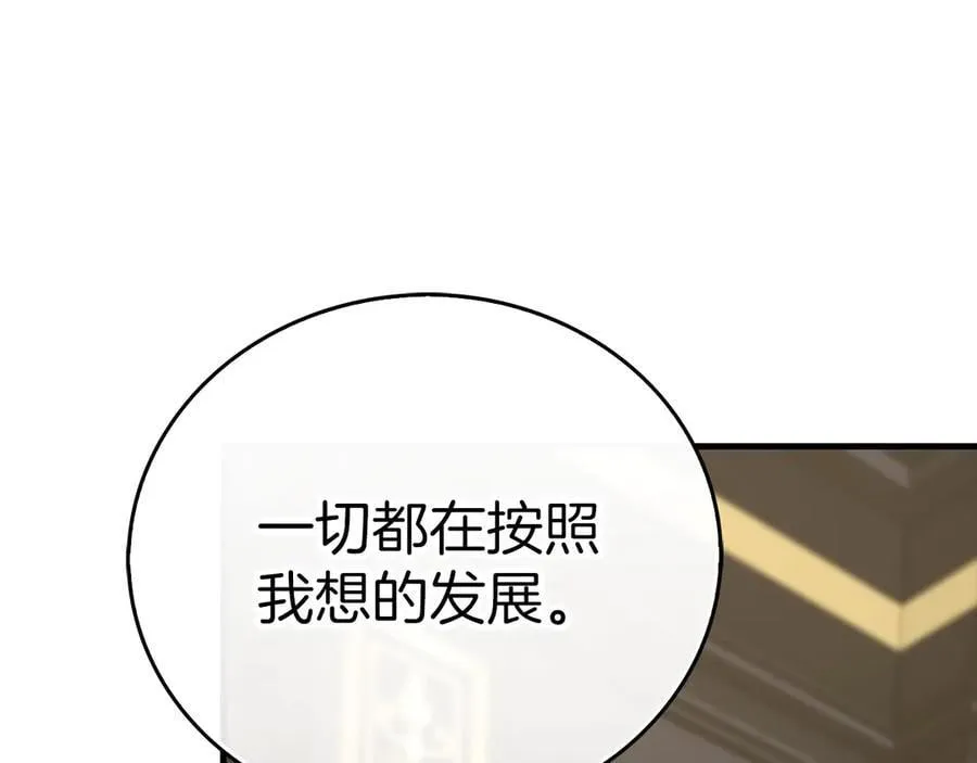 第84话 皇室的耻辱 第182页