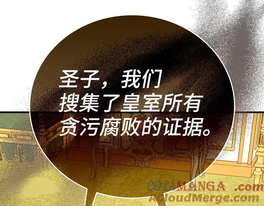 第84话 皇室的耻辱 第185页