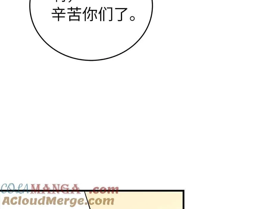 第84话 皇室的耻辱 第189页