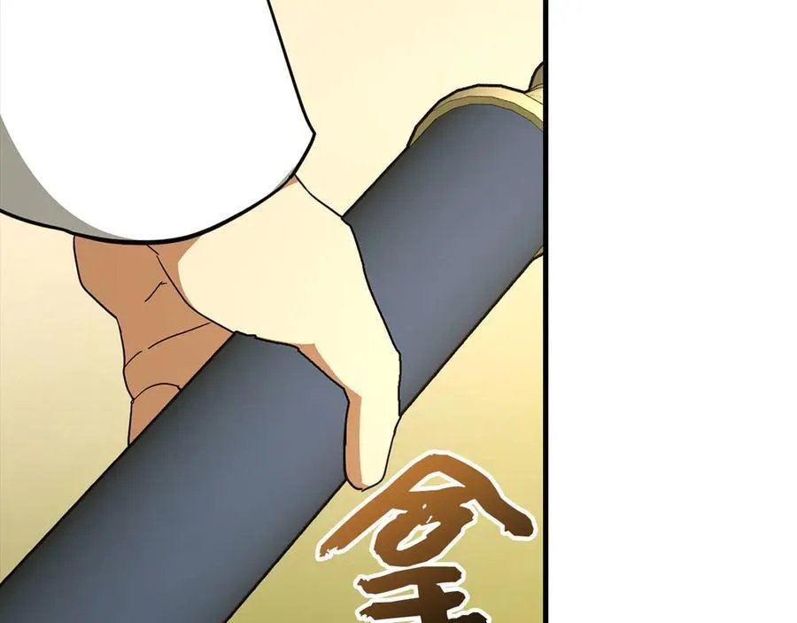 第84话 皇室的耻辱 第190页