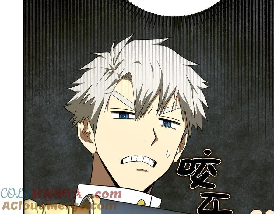 第84话 皇室的耻辱 第193页