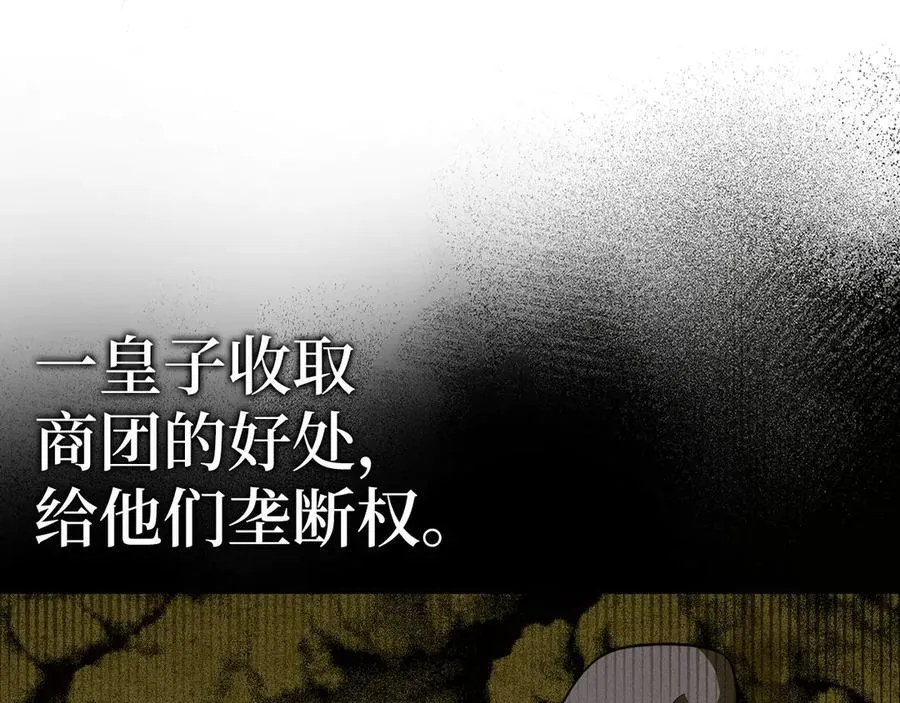 第84话 皇室的耻辱 第195页