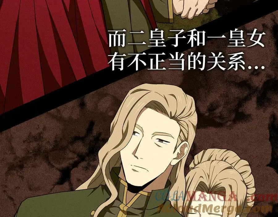 第84话 皇室的耻辱 第197页