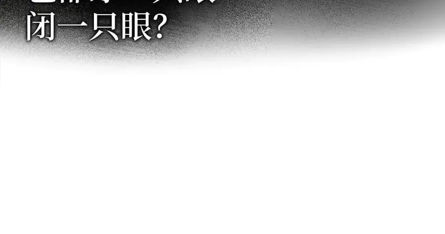 第84话 皇室的耻辱 第199页