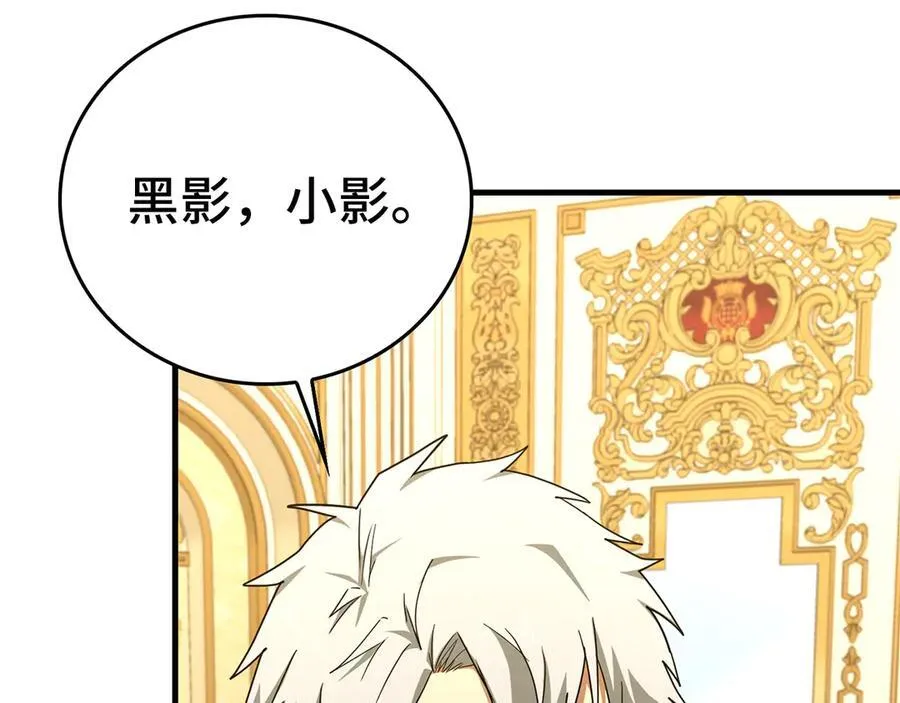 第84话 皇室的耻辱 第200页