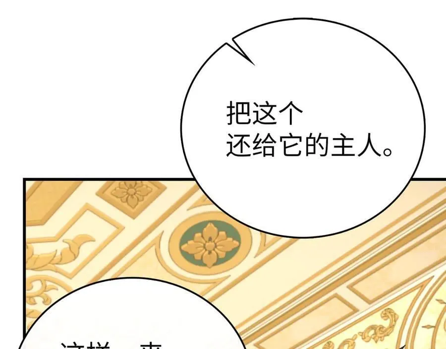 第84话 皇室的耻辱 第203页