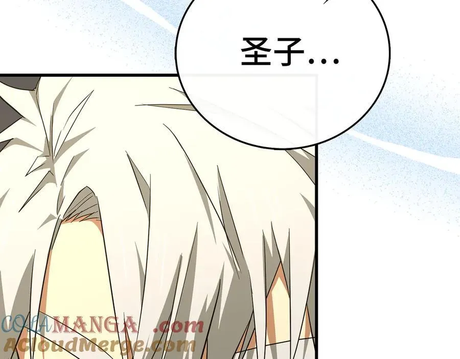第84话 皇室的耻辱 第213页