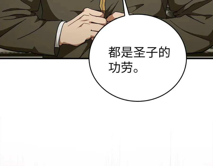 第84话 皇室的耻辱 第218页