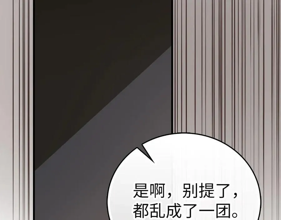 第84话 皇室的耻辱 第220页