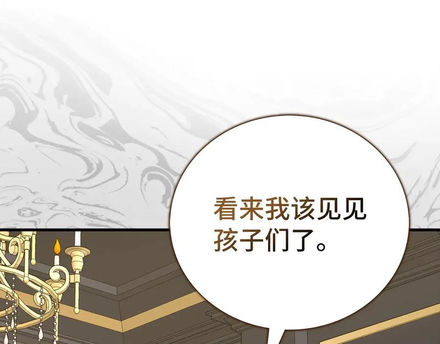 第84话 皇室的耻辱 第224页