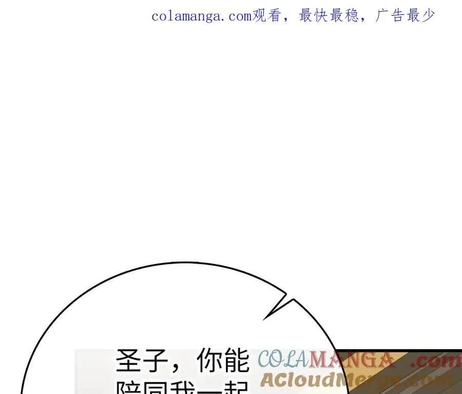 第85话 付出代价 第1页