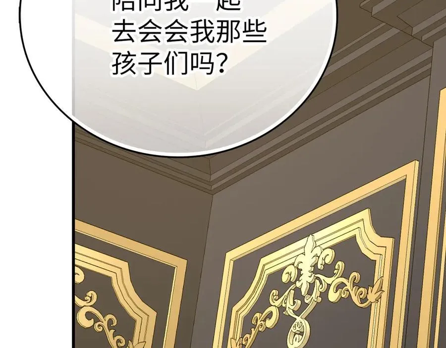 第85话 付出代价 第2页