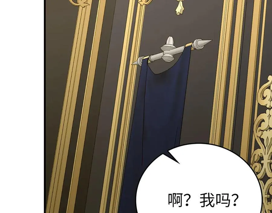 第85话 付出代价 第3页