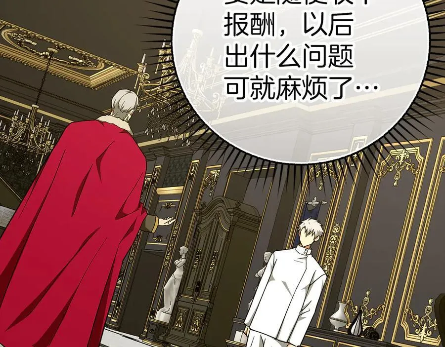 第85话 付出代价 第6页