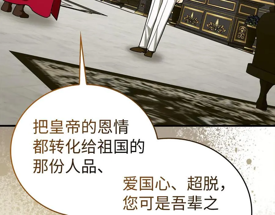 第85话 付出代价 第7页