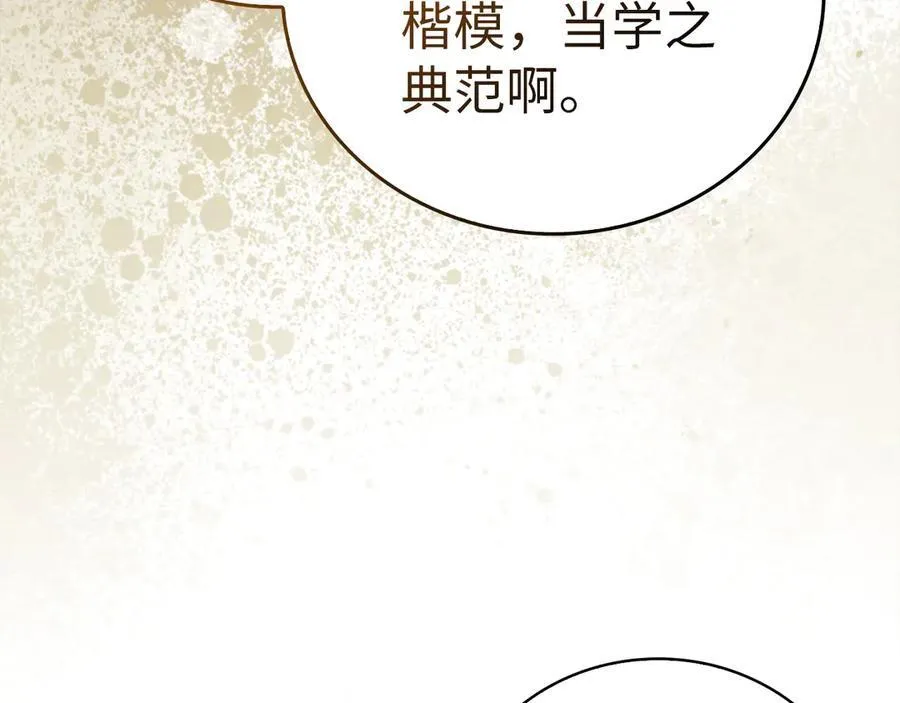 第85话 付出代价 第8页
